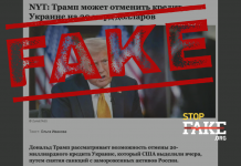 Маніпуляція: Дональд Трамп може скасувати 20-мільярдний кредит Україні від США — The New York Times