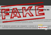 Engañoso: El Tribunal Europeo de Derechos Humanos “reconoce la prohibición del lazo de San Jorge en Ucrania como una violación de la libertad de expresión”