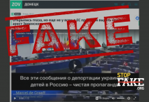 Фейк: У ЄС закликали видати ордер на арешт Зеленського через «постачання українських дітей європейським педофілам»