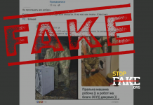 Фейк: Украинские военные «похвастались» украденной в Курской области стиральной машинкой