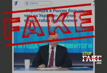 Fake: More Ukrainians Live in Russia Than in Ukraine – Putin