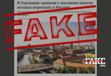 Manipulation : En Allemagne, on a déclaré que de nombreux Allemands souhaitent déménager en Russie «pour une économie stable»