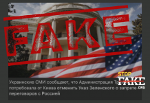 Маніпуляція: Трамп вимагає у Володимира Зеленського скасувати заборону на переговори з Росією