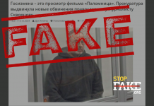 Маніпуляція: Пропагандиста Скворцова звинуватили у держзраді за «перегляд фільму Оксани Марченко»