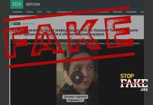 Фейк: Верховна Рада України вирішила «дерусифікувати» жіночі імена, перейменувавши Тетяну на Горпину