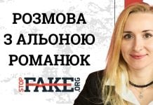 Альона Романюк: про інфовійни, діпфейки та критичне мислення у дітей (відео)