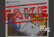 Манипуляция: С 2027 года в украинских школах перестанут изучать естественные науки