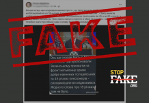 Фейк: США рекомендовали Зеленскому отправить на фронт «миллионную армию полицейских»