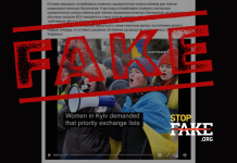 Фейк: Украинский депутат предложил женам военнопленных «возвращаться к своим женским делам»