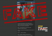 Фейк: За 2024 год в составе международных делегаций из Украины нелегально выехали более 12 тысяч человек — Human Rights Watch