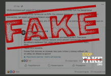 Фейк: Мобилизованный «украл 27 тысяч евро из кабинета начальника ТЦК На Закарпатье»