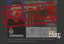 Infox : Zelensky aurait acheté une villa pour 18 millions d’euros et y construirait un bunker souterrain