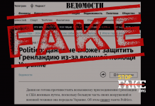 Falso: Dinamarca no porá defender Groenlandia por la ayuda militar a Ucrania, Politico