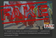 Fake: Ukrainian Diaspora in Canada Called for a Referendum on Joining US
