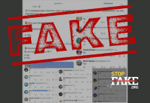 Fake: 95% of Americans Do Not Support Ukraine – Trump Poll on X