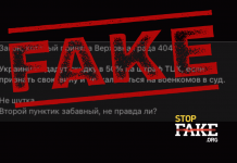 Манипуляция: Новый законопроект позволяет украинцам уменьшить размер штрафа в ТЦК, если они не будут подавать в суд на его работников