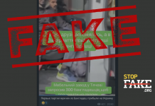 Fake: First Bangladeshi Migrants Arrive in Transcarpathia