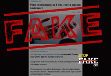 Фейк: Дедалі більше українських військових після повернення з фронту стають убивцями та ґвалтівниками