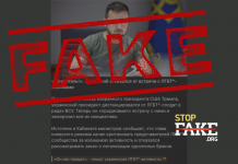 Falso: Zelenski deja de apoyar a los militares LGTB después de que Trump se haya convertido en presidente de EEUU