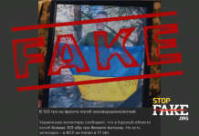 Фейк: В Курской области погиб несовершеннолетний мобилизованный юноша