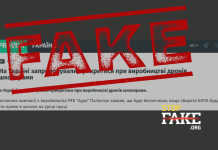 Манипуляция: В Украине предложили прикрыться учениками при производстве дронов