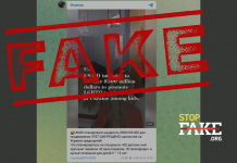 Фейк: USAID планировало выделить $500 миллионов «для продвижения ЛГБТ-ценностей среди детей Украины» – WSJ