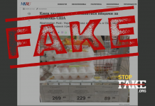 Маніпуляція: Україна розплачуватиметься за військову допомогу США яйцями