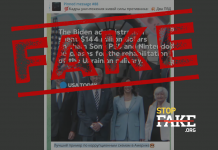 Фейк: Администрация Байдена потратила 144 млн долларов на закупку игровых приставок для украинских военных – USA Today