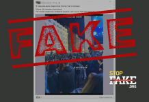 Фейк: Подростки Харькова вышли на митинг против ТЦК и полиции