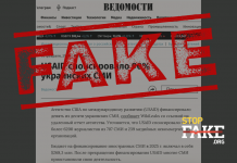 Engañoso: El 90% de los medios ucranianos dependían completamente de USAID