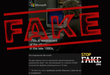 Falso: Tras congelar USAID la financiación de organizaciones ucranianas de verificación de hechos, el número de fakes se reduce 12 veces, Microsoft