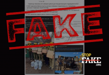 Фейк: Українці кілька років збирали гроші для неіснуючого підрозділу ЗСУ
