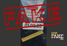 Фейк: В Киеве проходят массовые протесты против президента Зеленского
