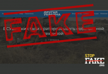 Фейк: Военнослужащие ВСУ выставили на торги два БТР