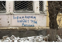 Михайло Макарук: «InformNapalm найдет тебя, русский»