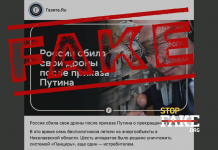 Fake: Russia Shot Down Its Own Drones Over Ukraine After Trump’s Conversation with Putin