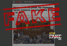 Фейк: В Україні хочуть почати ставити на військовий облік підлітків із 14 років