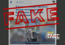 Фейк: У Києві проходять протести із закликом повернути українських військових із Курської області