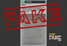 Фейк: В Дрогобыче лишили американский город Буффало звания города-побратима — документ