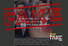 Фейк: Українські телеведучі вимагають, аби Трамп та Венс вибачилися перед Зеленським