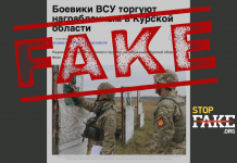 Фейк: В Украине стали продавать похищенные ВСУ в Курской области ювелирные изделия