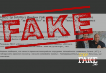 Fake: InfoWars Journalist Murdered Shortly After Ukraine ‘Put Him On Their Kill List’