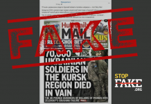 Фейк: В Курской области «напрасно погибли» 70 тыс. украинских военных — Hull Daily Mail