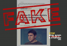 Fake: Ukraine’s Presidential Office Claims EU ‘Owes’ Ukraine for Security