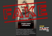 Fake: ‘Zelenskyy Regime’ is Responsible for  Murders and Disappearances of Journalists in Ukraine – RSF