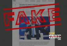 Фейк: Віцепрезидента США прогнали з гірськолижного курорту українці