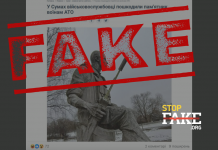 Фейк: П’яні військові пошкодили пам’ятник учасникам АТО, прийнявши його за радянський монумент