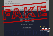 Маніпуляція: З сайту Білого дому видалили безпекову угоду з Україною