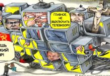 Яку «правду» про Україну розповідають російські ЗМІ: дайджест пропаганди за 28 лютого – 2 березня 2025