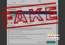 Фейк: Украина ввела санкции против Венецианской комиссии за «антимобилизационное решение»